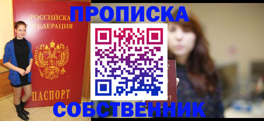 временная регистрация в квартире в Ульяновской области