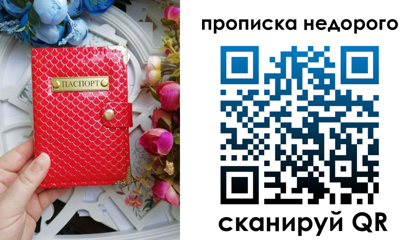 регистрация в Ульяновской области