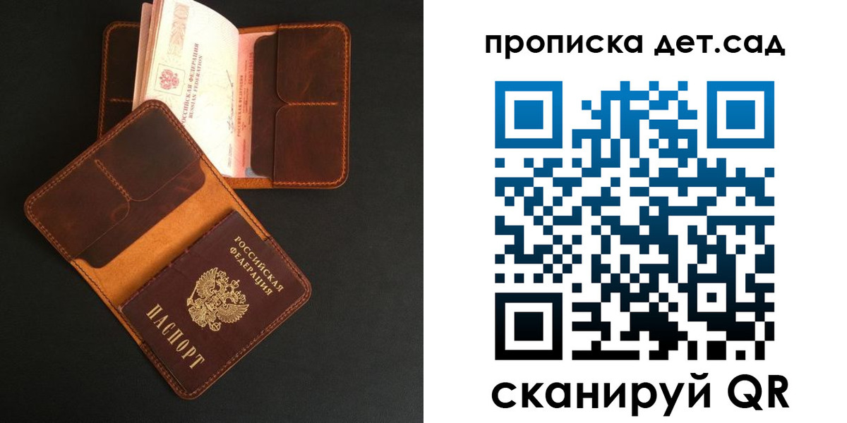 прописка 2025 в Ульяновской области