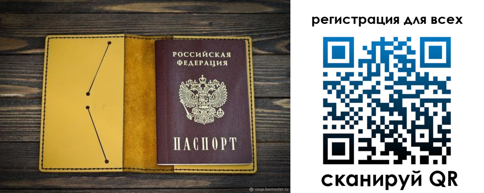 временная регистрация купить в Ульяновской области