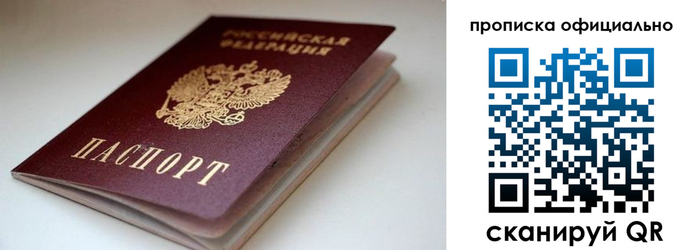 прописка для военкомата в Ульяновской области