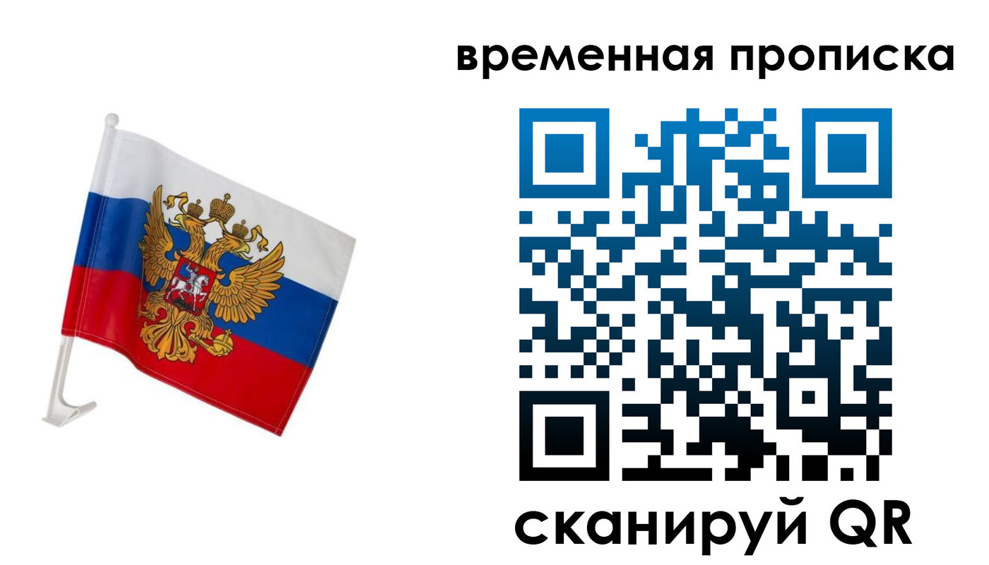 временная регистрация адрес в Ульяновской области