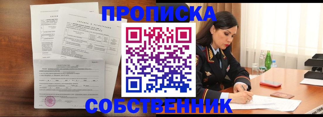 временная прописка в Ульяновской области