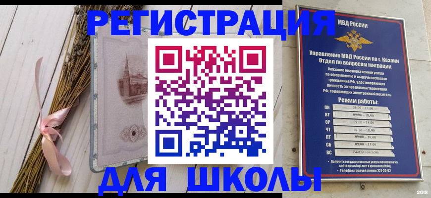 временная регистрация адрес в Ульяновской области