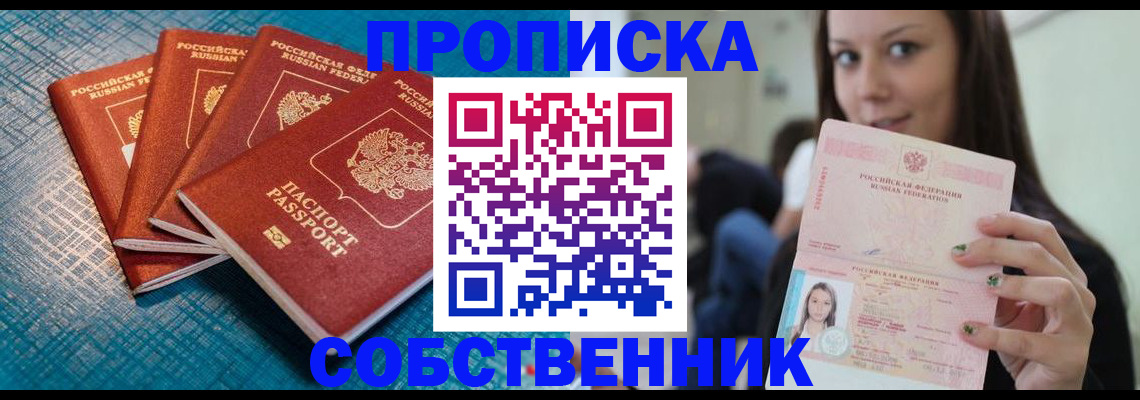 прописка иностранных граждан в Ульяновской области