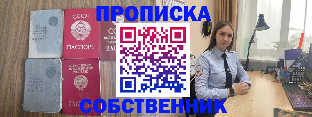 временная регистрация поиск в Ульяновской области